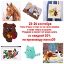 Новинки Panna, Кларт, Miadolla, Фрея. Промокод на скидку 20% до 26 сентября!