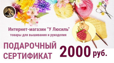 Подарочный сертификат на 2000 руб.