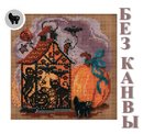 Сборка БЕЗ КАНВЫ MH14-2022 "Призрачный фонарь" (Haunted Lantern)