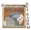 Сборка БЕЗ КАНВЫ MHCB97 "Прыг-скок" (Hippity Hoppity)