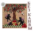 Сборка БЕЗ КАНВЫ MH14-7201 "Яблочное приключение" (Apple Adventure)